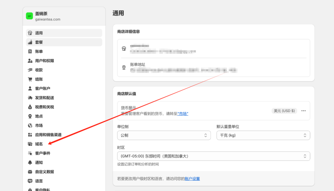 Shopify怎么绑定域名(Shopify独立站域名绑定教程)