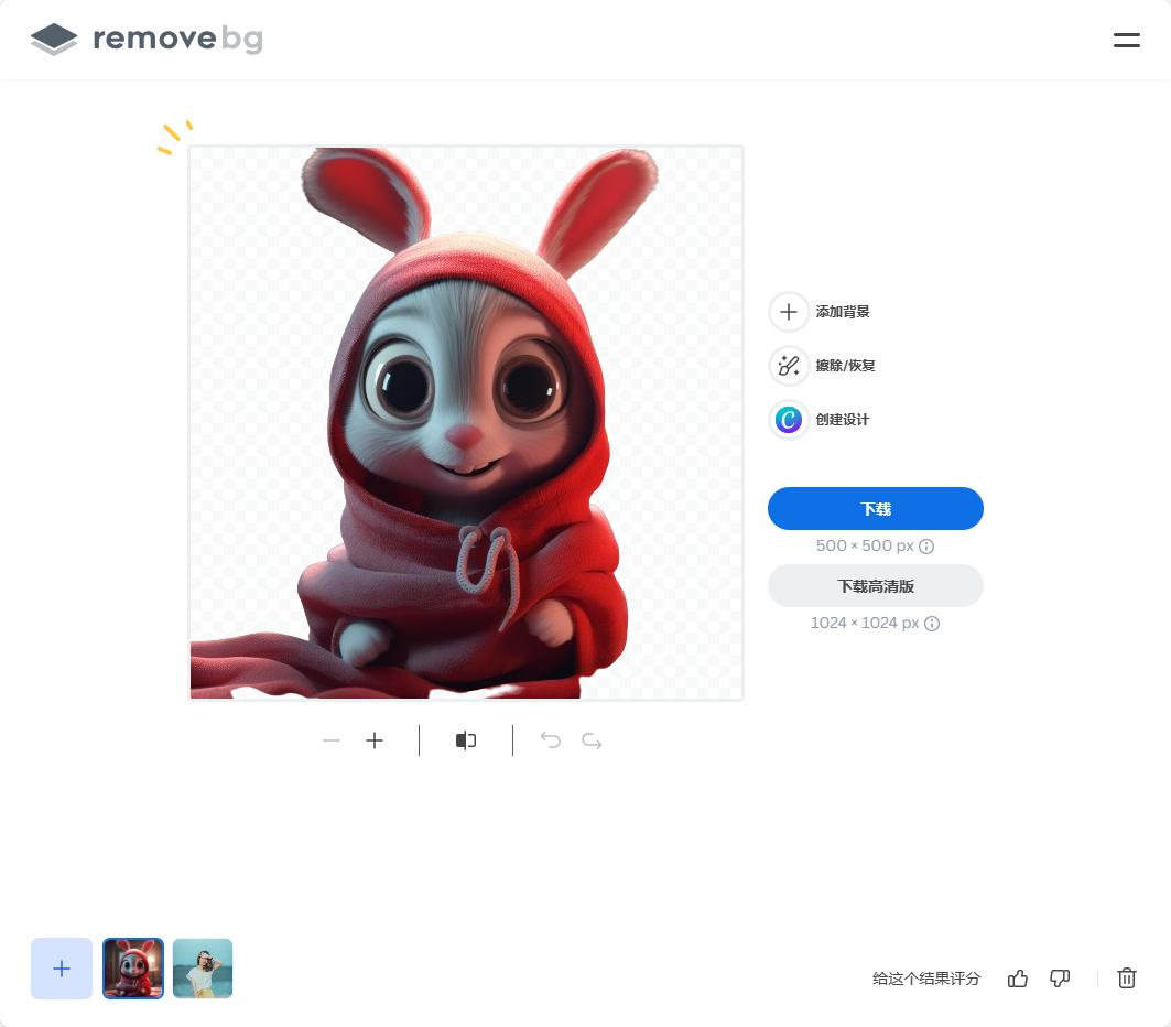 Remove.bg-在线抠图、图片去除背景工具