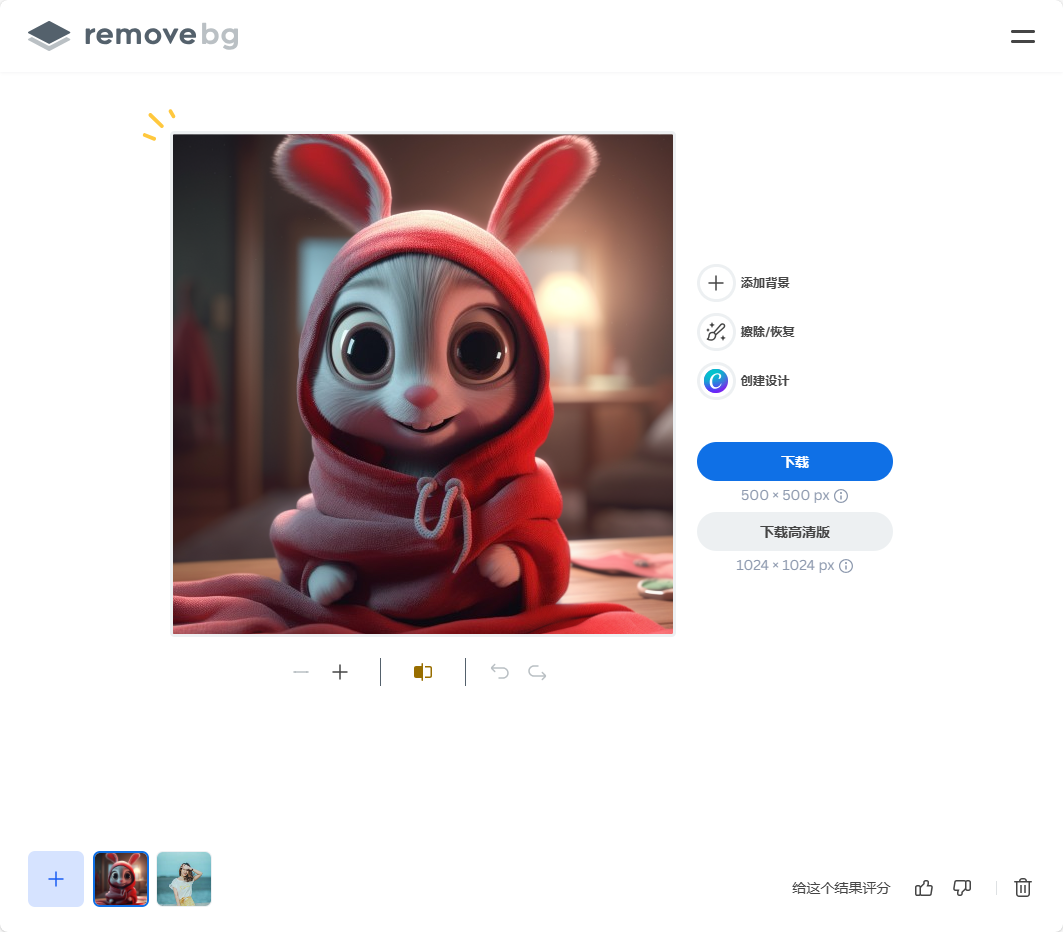 Remove.bg-在线抠图、图片去除背景工具