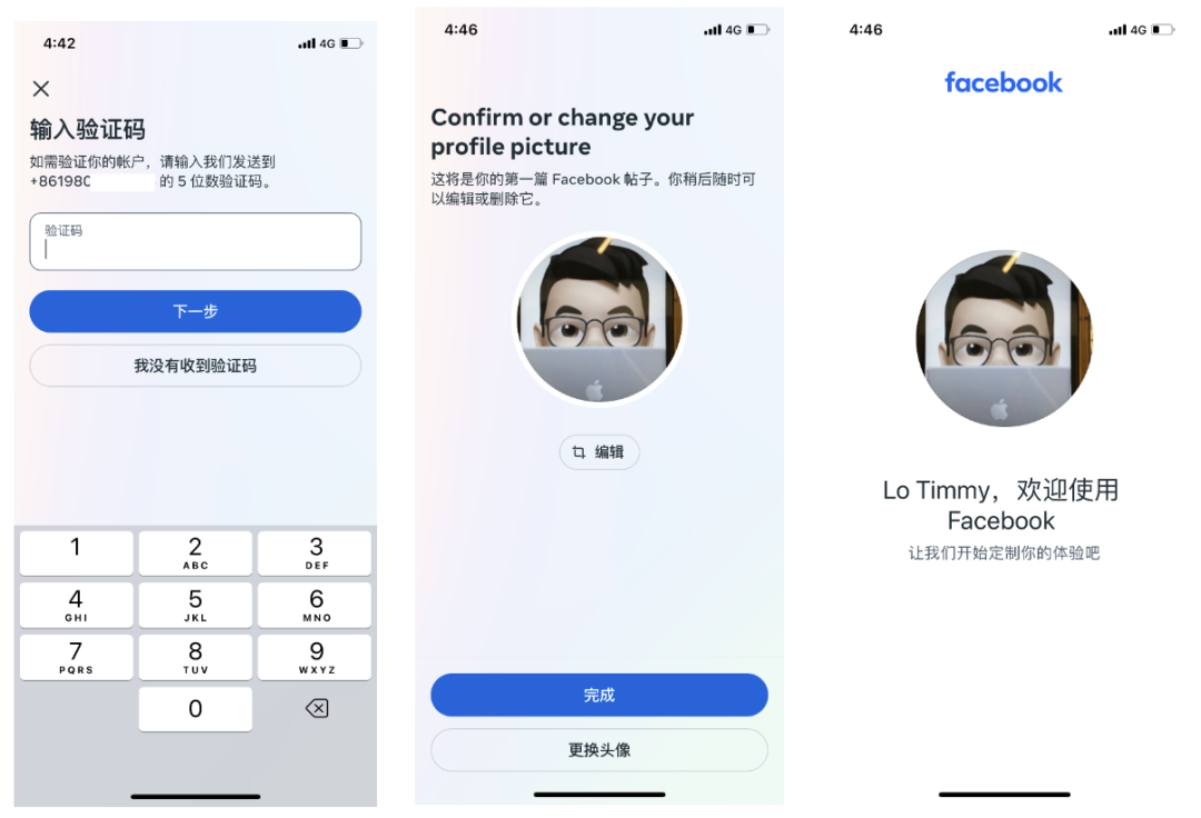 Facebook账号注册流程(手机注册FB详细步骤)