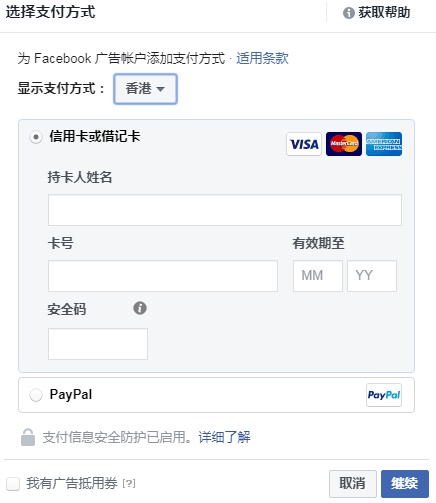 FB推广技巧与方法(如何在FaceBook上做推广)