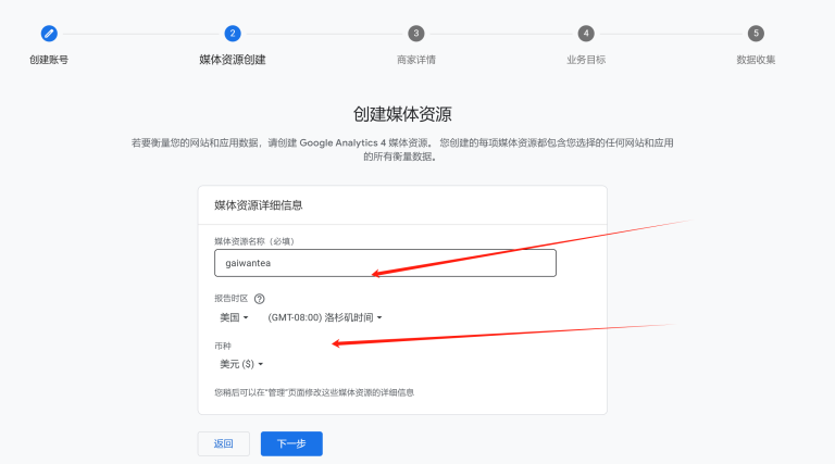 Shopify如何关联Google Analytics分析工具