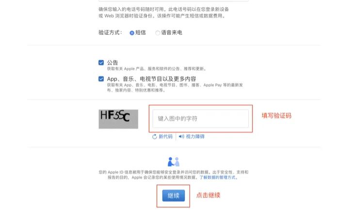 如何注册香港苹果id账号(Apple id注册详细步骤)