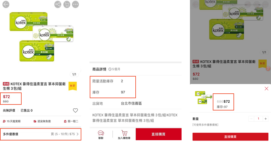 Shopee店铺怎样设置批发价格(详细图文教程)