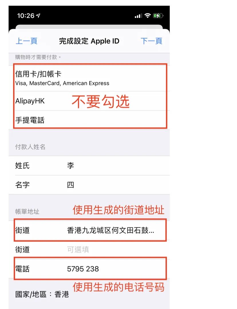 如何注册香港苹果id账号(Apple id注册详细步骤)