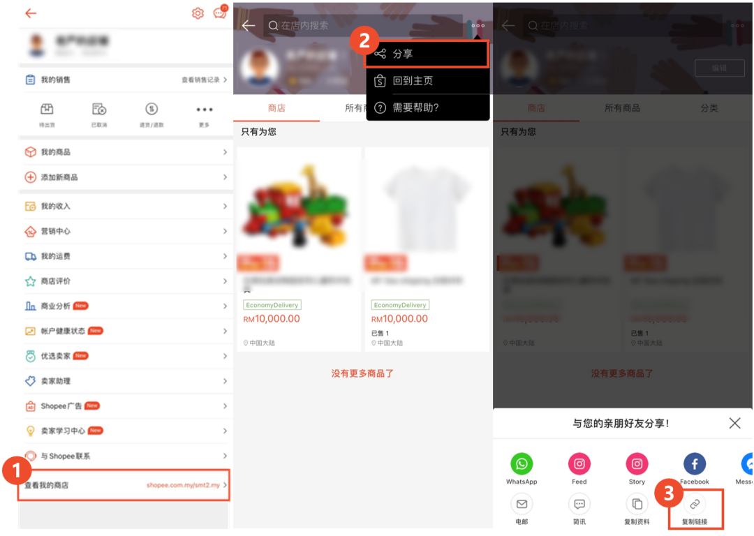 什么是Shopee关注礼(Shopee如何设置关注礼)