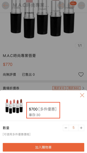 Shopee店铺怎样设置批发价格(详细图文教程)