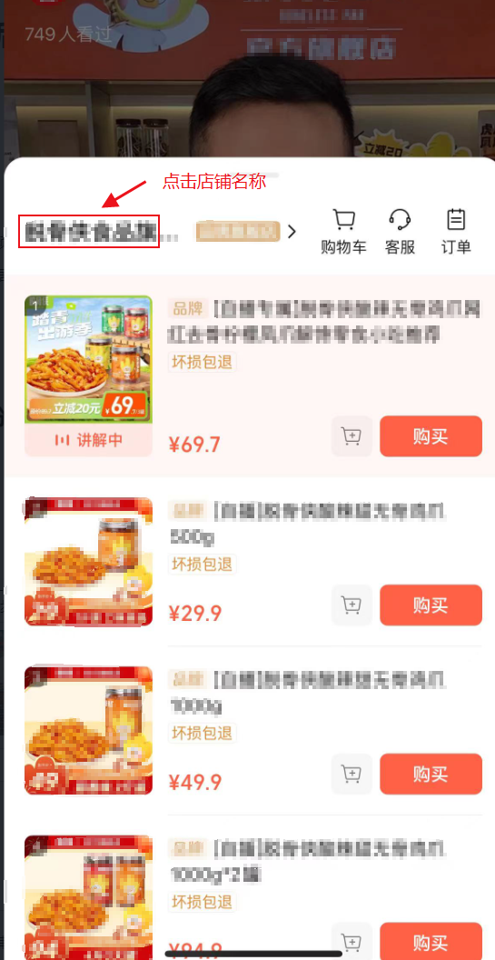 视频号店铺评分在哪里看(手机与电脑详细教程)