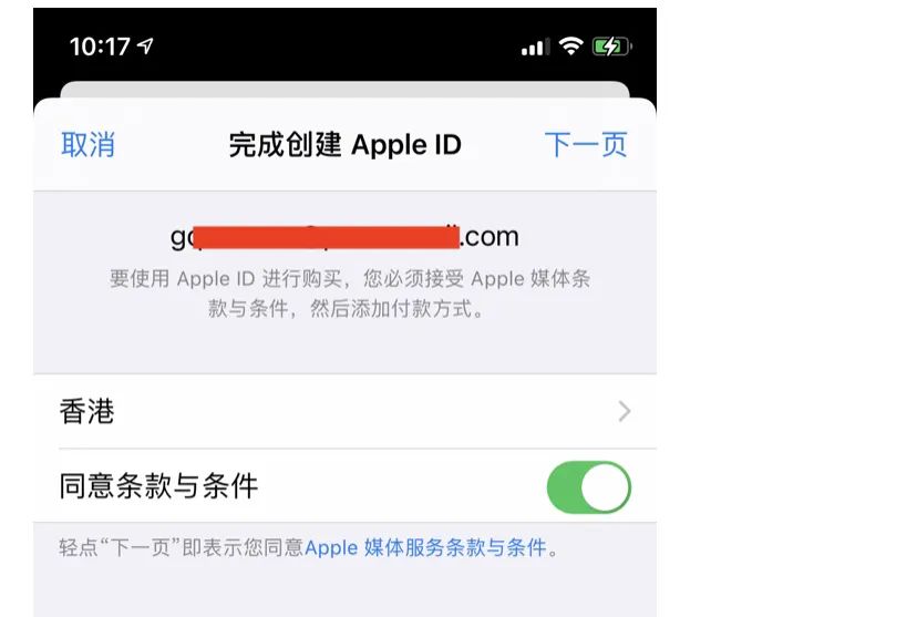 如何注册香港苹果id账号(Apple id注册详细步骤)