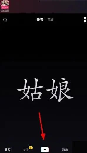 抖音配音怎么操作(免费文字转语音在线版)