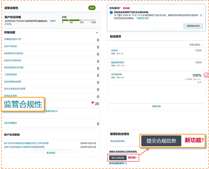 如何在亚马逊卖家平台上传EPR注册号(图文教程)