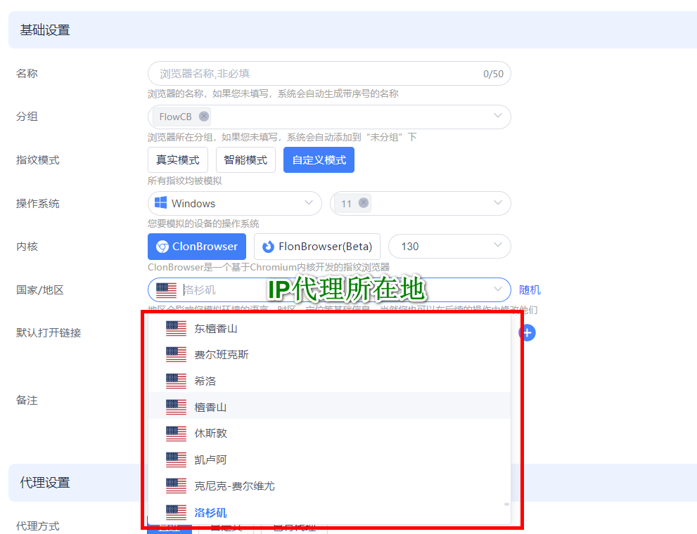 如何用ClonBrowser管理多个Facebook账号