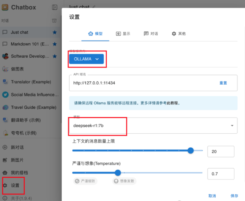 DeepSeek本地化部署硬件配置(附本地部署教程)