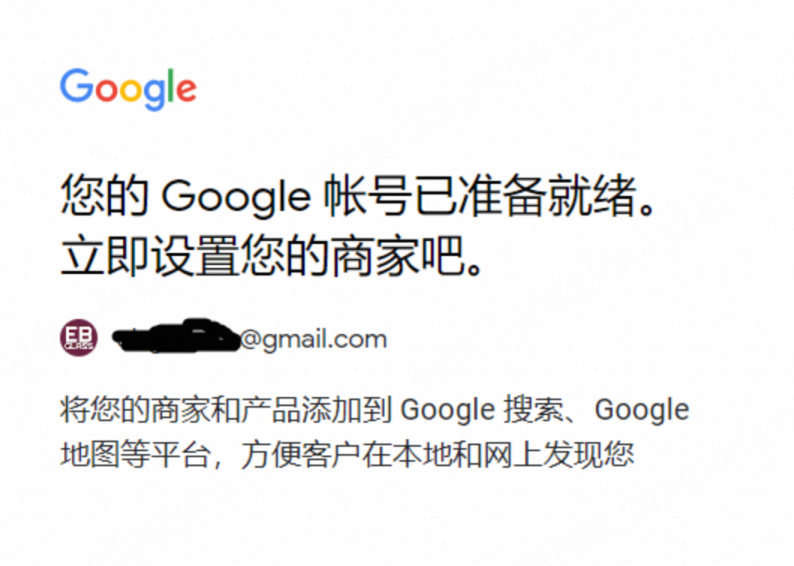 谷歌账号注册教程(申请google邮箱注册流程)