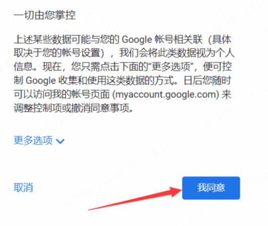 谷歌账号注册教程(申请google邮箱注册流程)