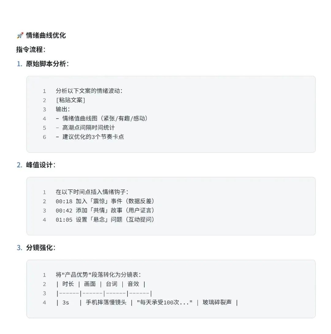 DeepSeek从入门到精通(DeepSeek使用指南攻略)