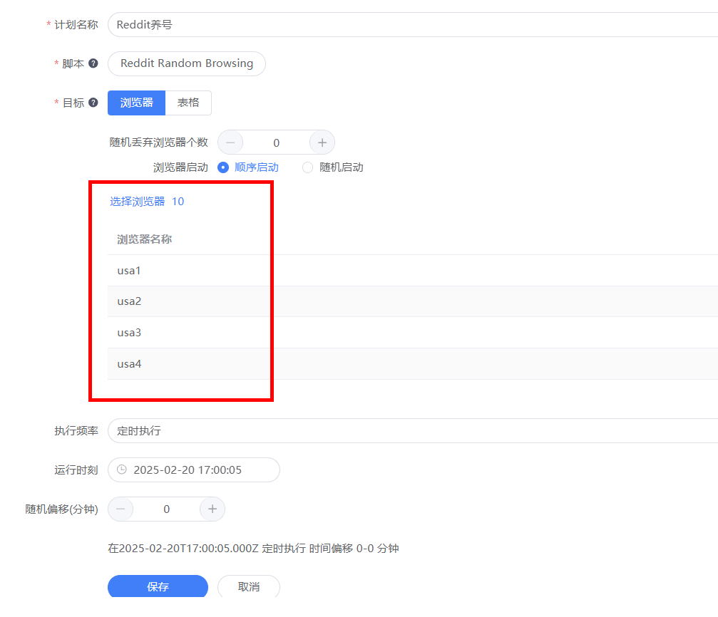 如何用ClonBrowser搭建Reddit矩阵(超详细图文)