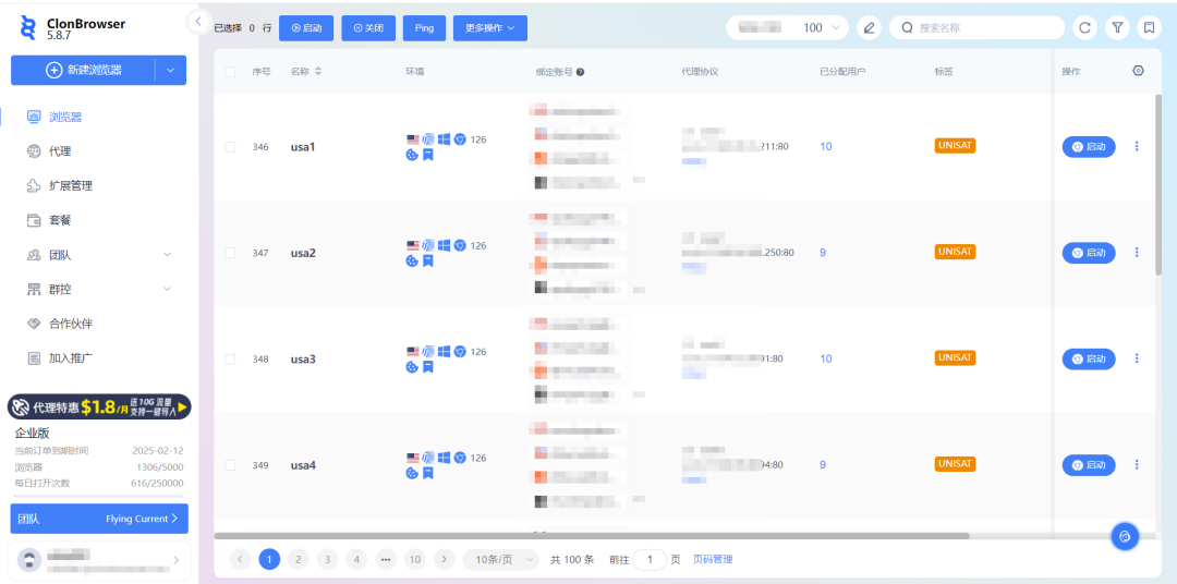 如何用ClonBrowser指纹浏览器给TikTok养号