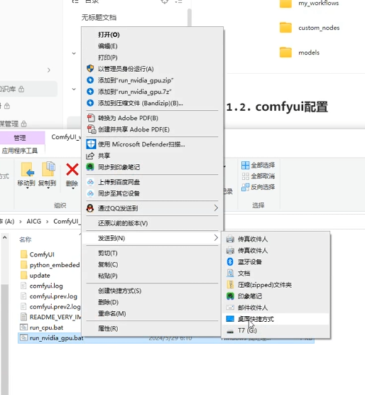 ComfyUI是什么(ComfyUI配置要求下载安装教程)