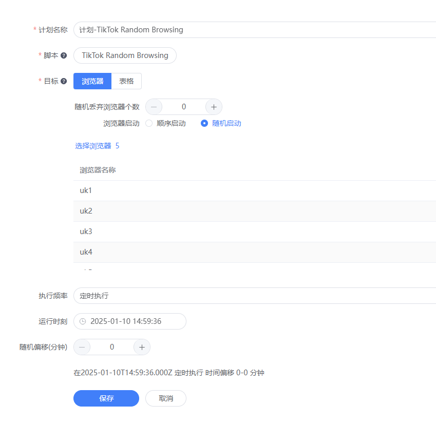 如何用ClonBrowser指纹浏览器给TikTok养号