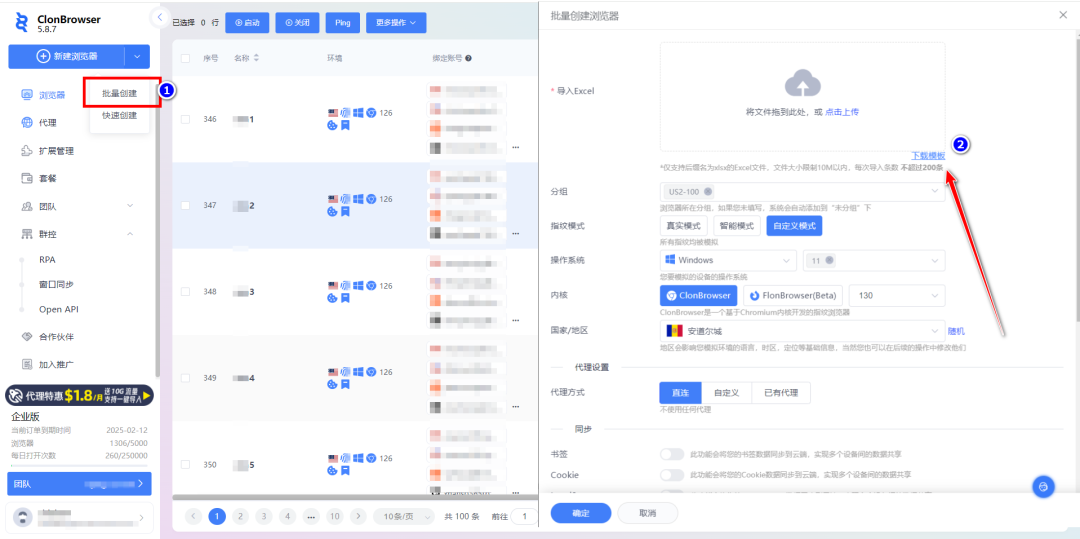 如何用ClonBrowser指纹浏览器给TikTok养号