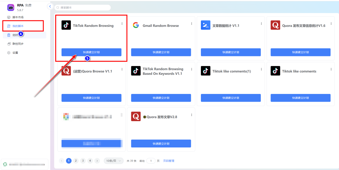 如何用ClonBrowser指纹浏览器给TikTok养号