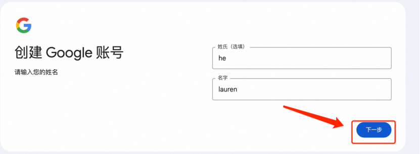 谷歌账号注册教程(申请google邮箱注册流程)