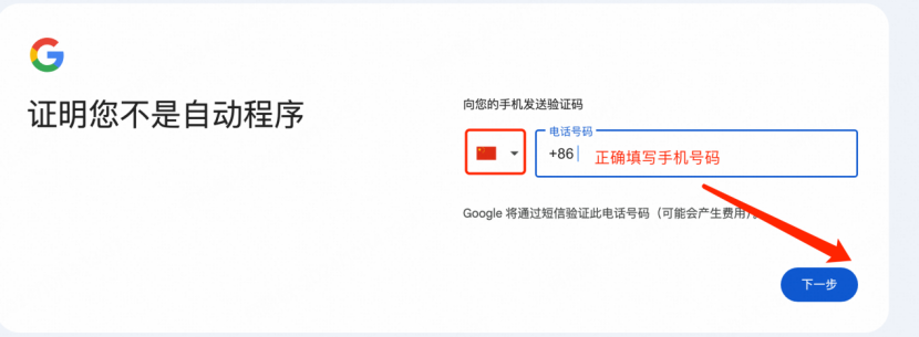 谷歌账号注册教程(申请google邮箱注册流程)