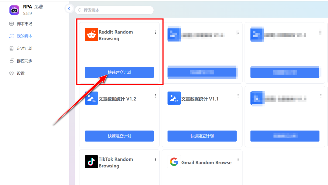 如何用ClonBrowser搭建Reddit矩阵(超详细图文)