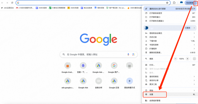 谷歌账号注册教程(申请google邮箱注册流程)