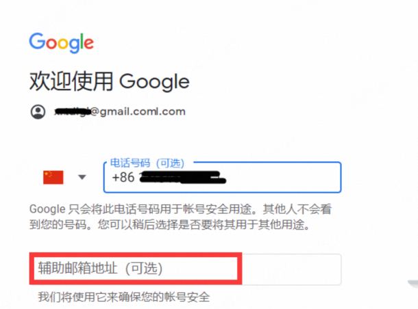 谷歌账号注册教程(申请google邮箱注册流程)