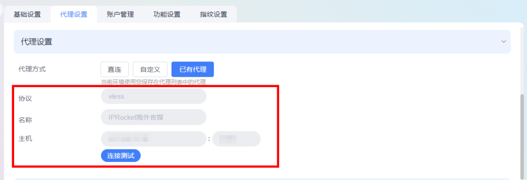 如何用ClonBrowser管理多个Facebook账号