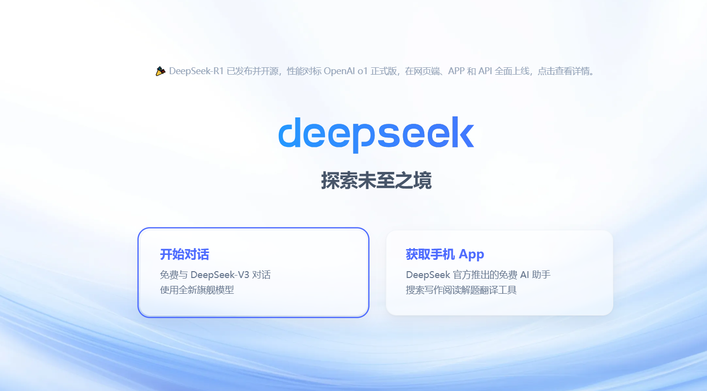 DeepSeek指令大全(100个各行业DeepSeek指令)