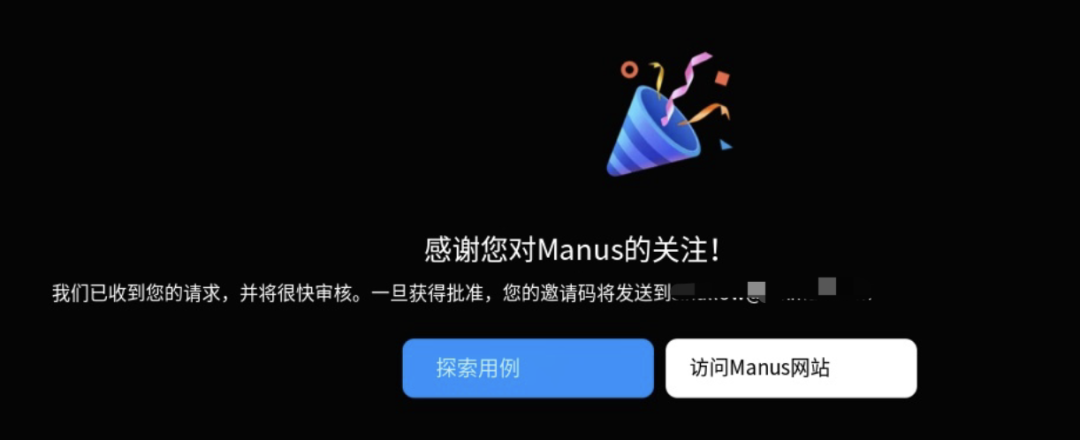 Manus通用型AI智能体(Manus邀请码注册教程)